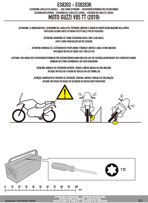 GIVI ES8203 サイドスタンド エクステンション アルミ ステンレス シルバー|MOTO GUZZI V85 TT 対応