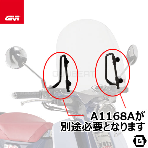 GIVI 1168A スクリーン クリア／HONDA スーパーカブ C125 / HONDA スーパーカブ C125専用 — GIVI専門ショップ  GUUBEAT-MOTO