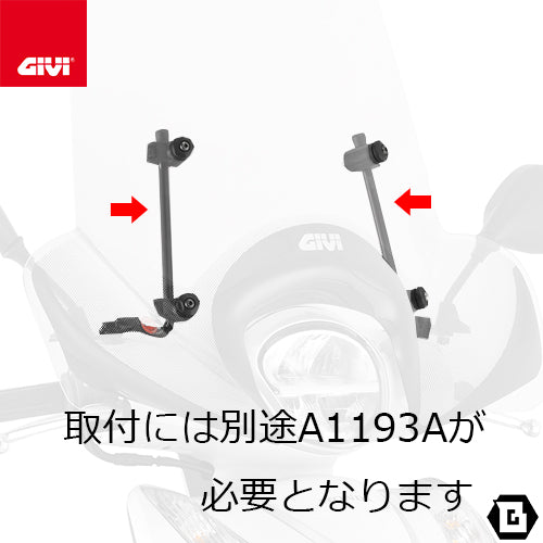 GIVI 1193A クリアスクリーン 透明ウインドシールド（A1193A取付キット別売）｜HONDA SHモード 対応