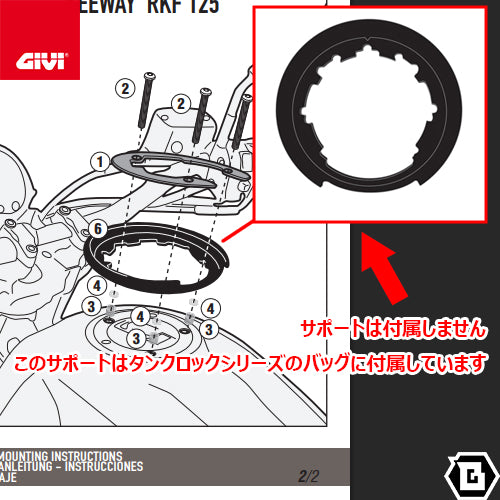 GIVI BF34 タンクロック アタッチメント（TANKLOCKタンクバッグ用フランジ）｜BENELLI レオンチーノ 800 / レオンチーノ 800 トレール / TRK 702 / TRK 702 X  対応