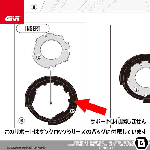 GIVI BF60 タンクロック アタッチメント（TANKLOCKタンクバッグ用フランジ）｜YAMAHA MT-07 対応