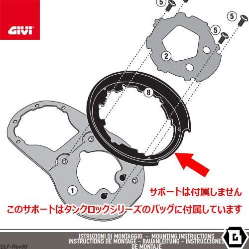 GIVI BF69 タンクロック アタッチメント（TANKLOCKタンクバッグ用フランジ）｜TRIUMPH タイガースポーツ 800 / タイガースポーツ 660 対応