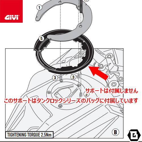 GIVI BF79 タンクロック アタッチメント（TANKLOCKタンクバッグ用フランジ）｜VOGE VALICO 900 DSX / VALICO 800 RALLY / VALICO 625 DSX / VALICO 525 DSX 対応