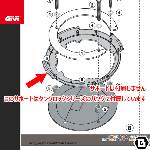 GIVI BF86 タンクロック アタッチメント（TANKLOCKタンクバッグ用フランジ）｜MOTO MORINI SEIEMMEZZO SCR 650 / SEIEMMEZZO STR 650 / X-CAPE 700 / X-CAPE 649 対応