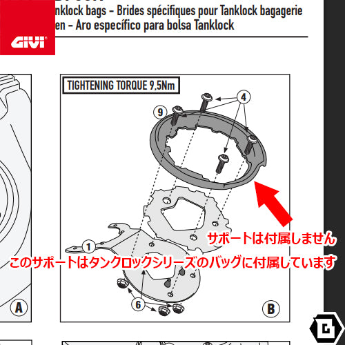 GIVI BF95 タンクロック アタッチメント（TANKLOCKタンクバッグ用フランジ）｜CFMOTO 1000 MT-X / 800 MT-X 対応
