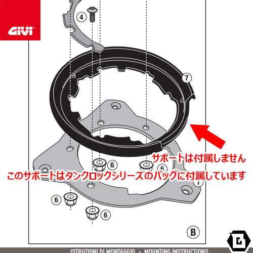 GIVI BF99 タンクロック アタッチメント（TANKLOCKタンクバッグ用フランジ）｜BMW R 1300 RS / R 1300 R 対応