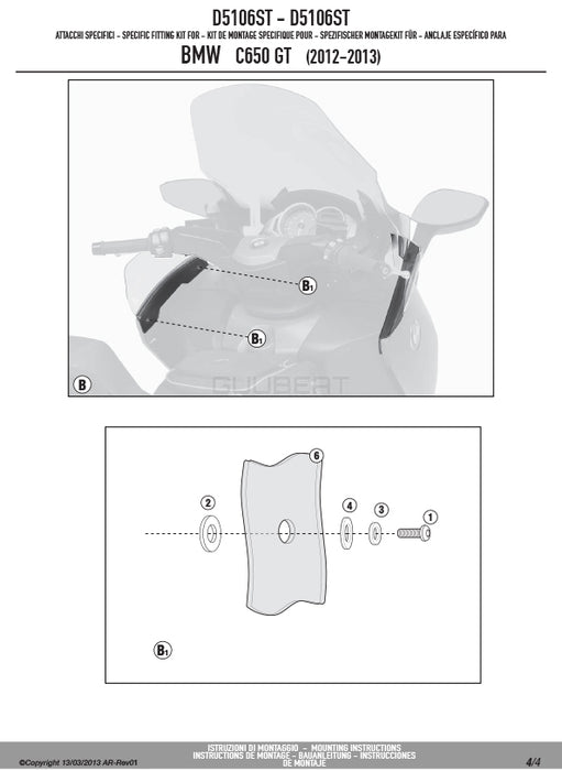 GIVI D5106ST スクリーン クリア／BMW C 650 GT専用