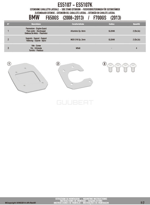 GIVI ES5107 サイドスタンドプレート シルバー／BMW F 650 GS / BMW F 700 GS / BMW F 800 GS専用