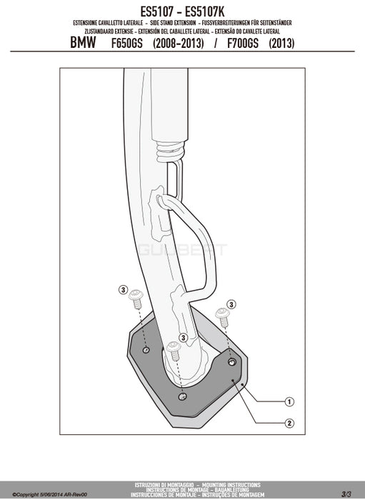 GIVI ES5107 サイドスタンドプレート シルバー／BMW F 650 GS / BMW F 700 GS / BMW F 800 GS専用