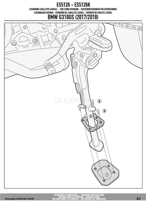 GIVI ES5126 サイドスタンドプレート シルバー／BMW G 310 GS専用