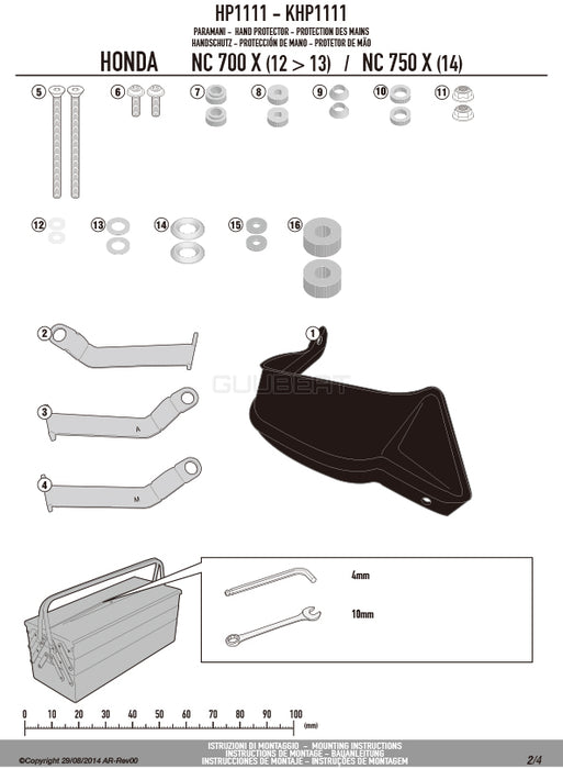 GIVI HP1111 ハンドガード／HONDA NC700X / HONDA NC750S / HONDA NC750X / HONDA NC750X / NC750X DCT専用