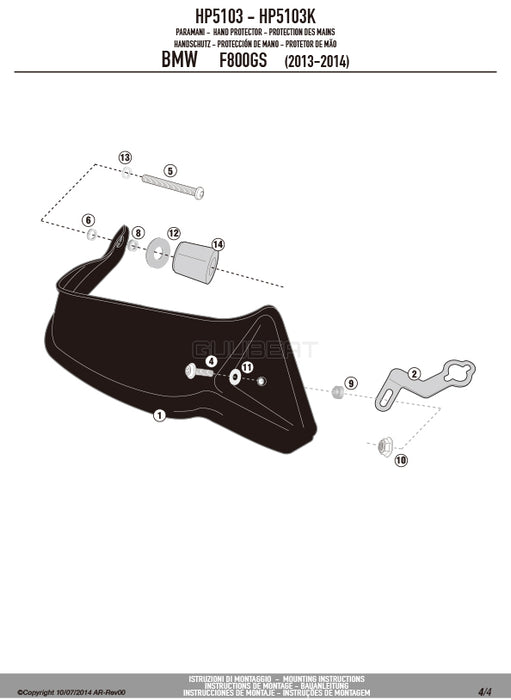 GIVI HP5103 ハンドガード／BMW F 650 GS / BMW F 700 GS / BMW F 800 GS専用