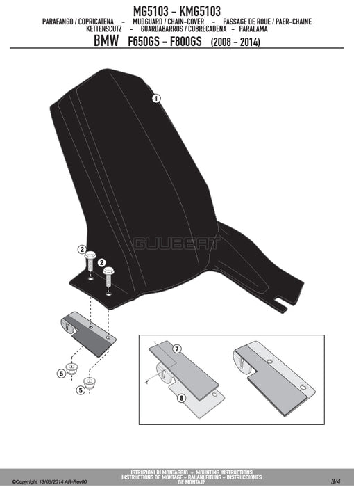 GIVI MG5103 リアフェンダー マッドガード／BMW F 700 GS / BMW F 800 GS / BMW F 650 GS専用