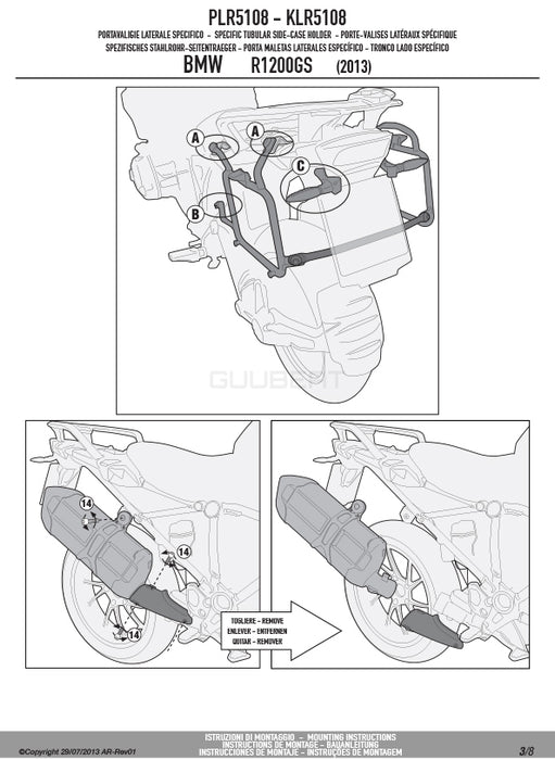 GIVI PLR5108 サイドケースホルダー MONOKEY ( モノキー ) 用 ラピッドリリース機能付き／BMW R 1250 GS ADVENTURE / BMW R 1250 GS / BMW R 1200 GS / BMW R 1200 GS ADVENTURE専用