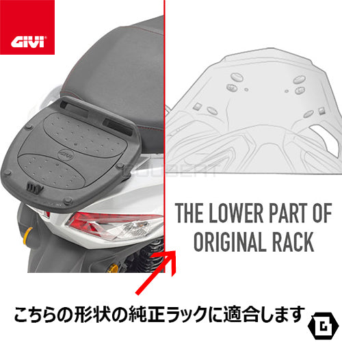 GIVI SR7057 キャリア スペシャルリアラック トップケース用／SYM HD 300専用