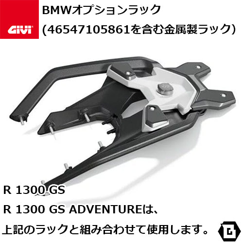 GIVI SRA5143 ブラック アルミベース一体型キャリア モノキー（MONOKEY）トップケース用｜BMW C 400 GT / C 400 X / R 1300 GS / R 1300 GS ADVENTURE  対応