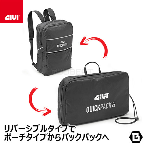 GIVI T521 インナーバッグ 収納バッグ クイックパック・バックパック