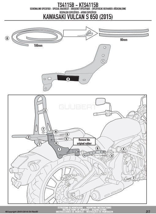 GIVI TS4115B バックレスト キャリア付き ブラック／KAWASAKI バルカン S専用